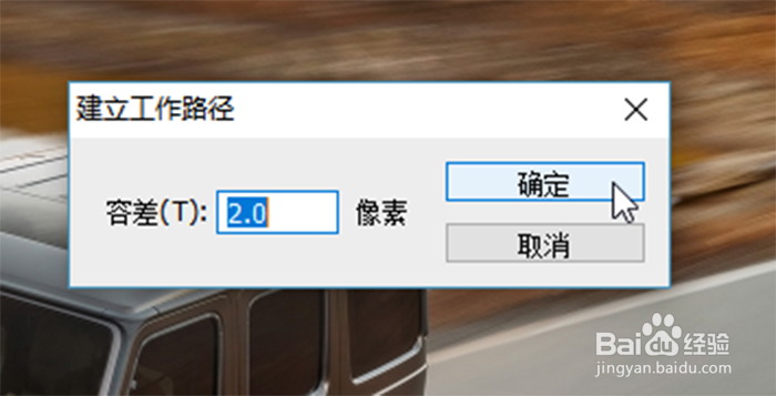 PS如何给图片添加矢量蒙版