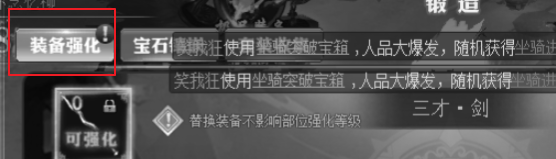 王国印记怎么锻造