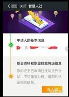 有职业技能资格证书如何申请政府的技能补贴