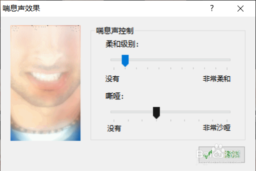 MorphVOX Pro 5.0调音基础教程