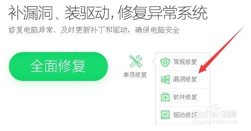 360蓝屏修复功能在哪里设置如何使用