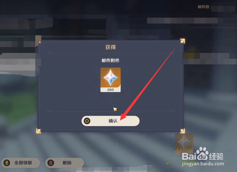 原神怎么查看邮件