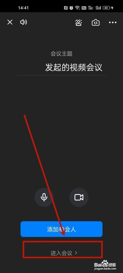 钉钉视频会议怎么静音