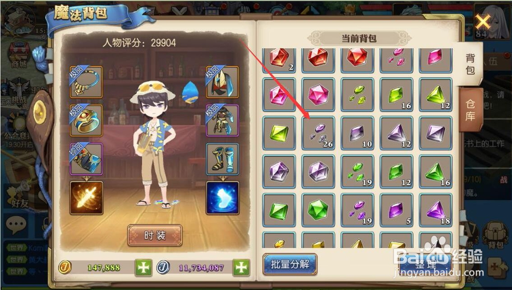 妖精的尾巴如何升级堇青石
