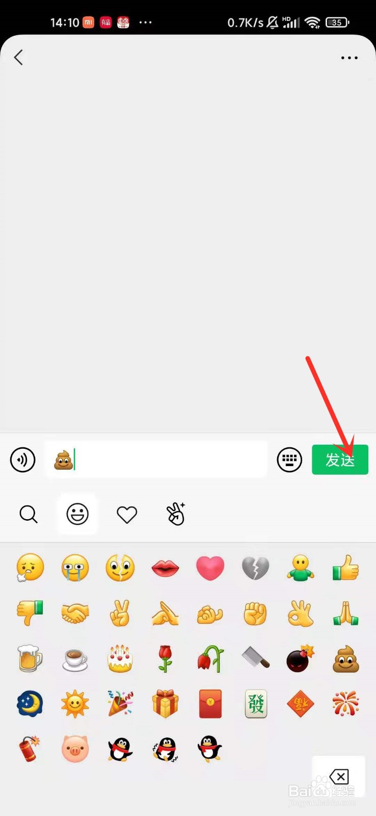 安卓微信炸屎为什么没效果