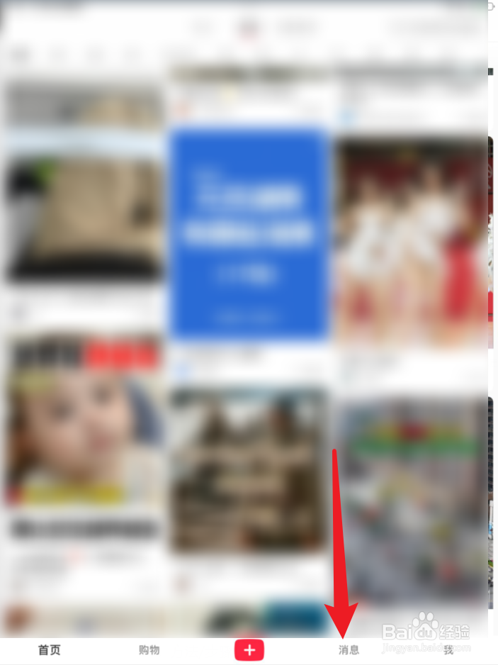 小红书APP群聊广场在哪里？