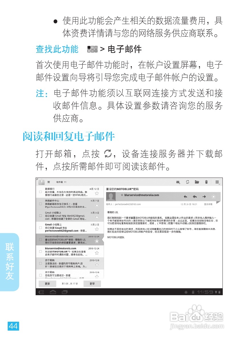 MOTOROLA MZ606触摸屏平板电脑用户手册:[5]