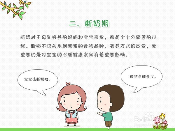 留心宝宝免疫力最低的两个时期，注意呵护