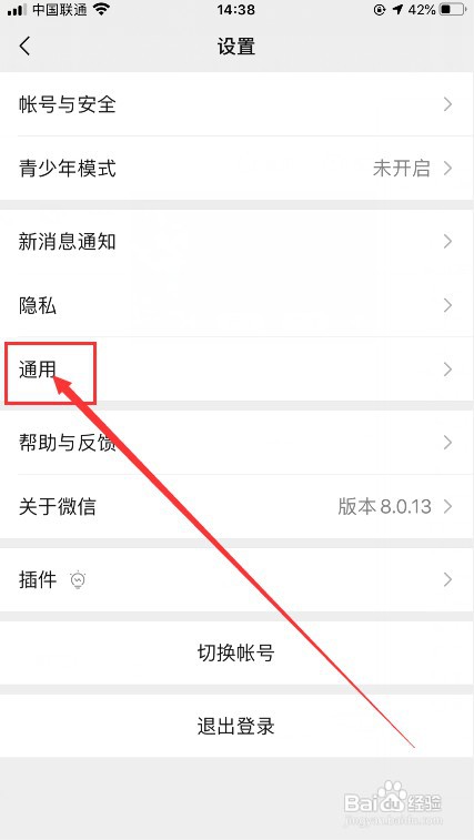 微信怎么开启自动下载?