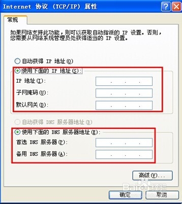 百度首页打不开