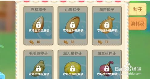 摩尔庄园手游小麦牛奶蛋粥配方做法详解