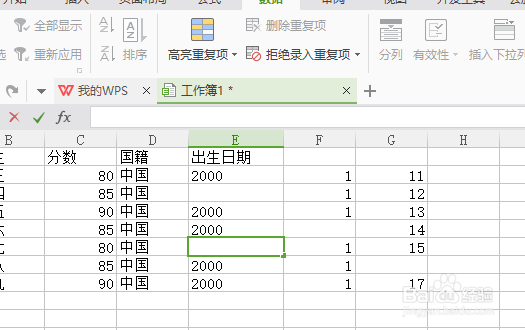 如何熟练应用office办公软件中Excel编辑表格