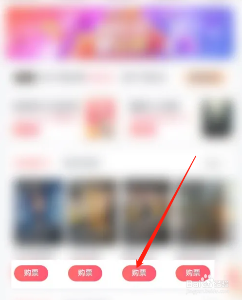 如何利用支付宝购买电影票？