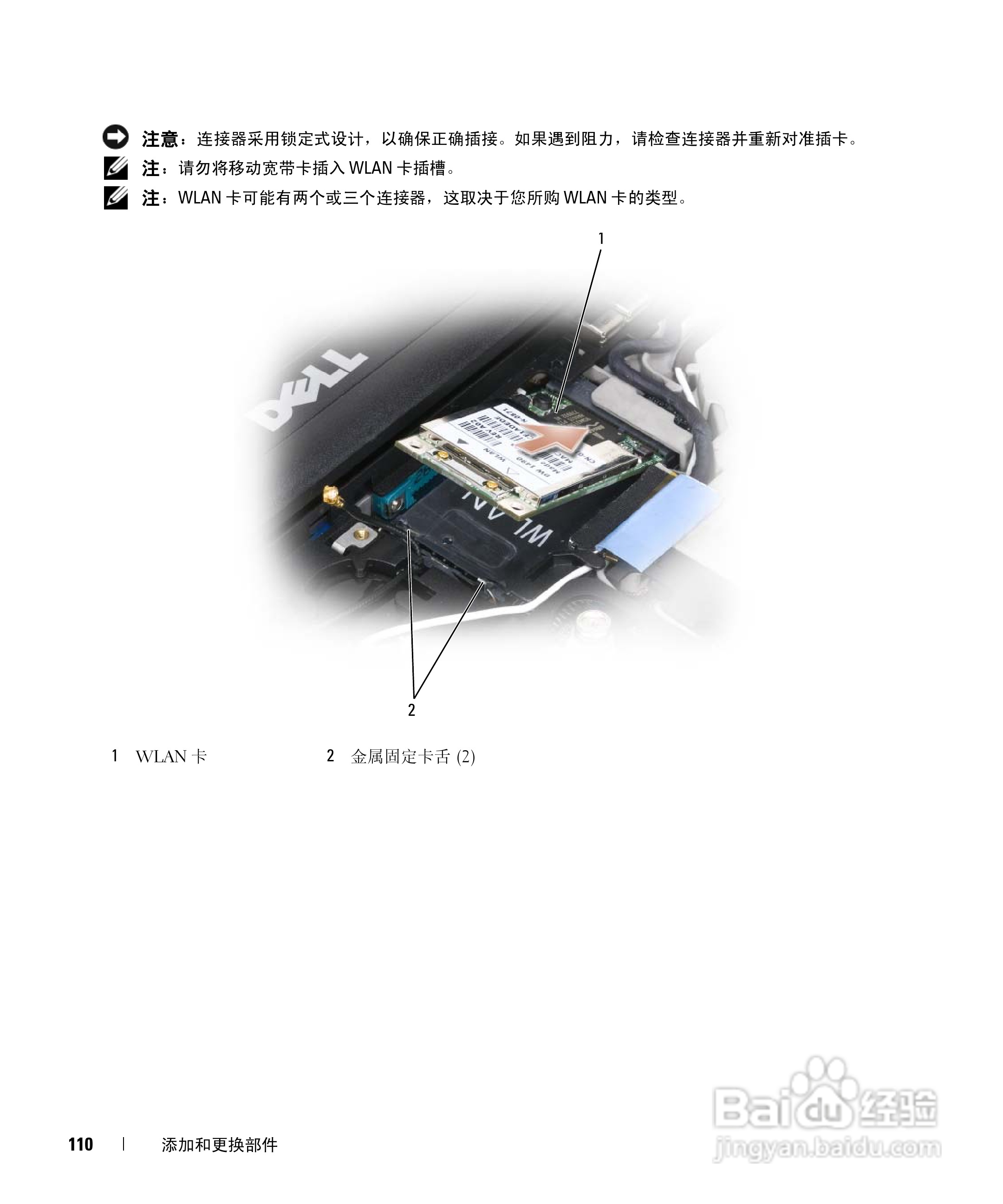 Dell Latitude D631笔记本用户手册:[11]