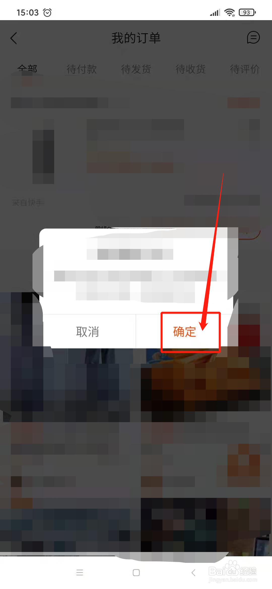 快手交易成功怎么退货