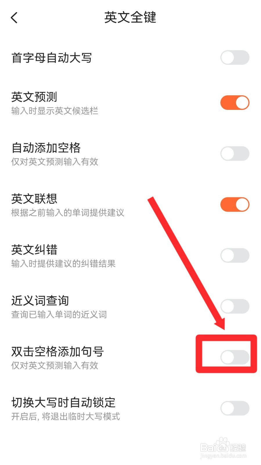 搜狗输入法怎么设置双击空格添加句号