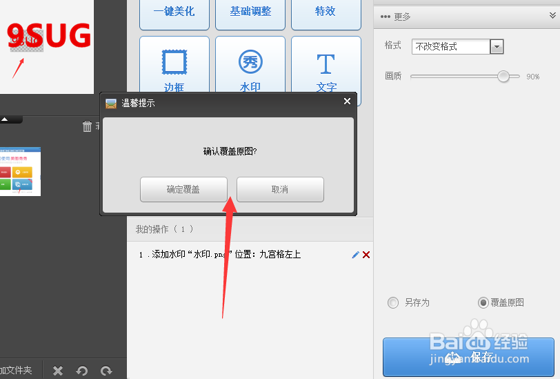 跟我学为图片增加版权文字