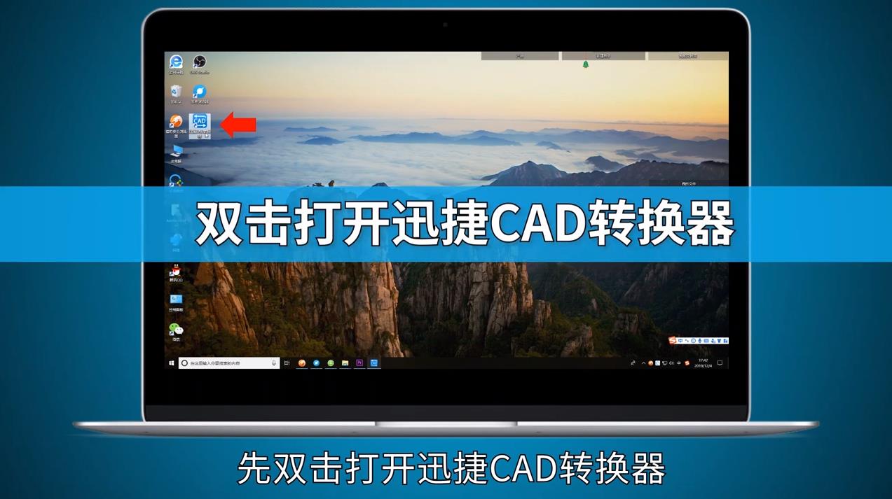 CAD文件怎样转换为JPG图片