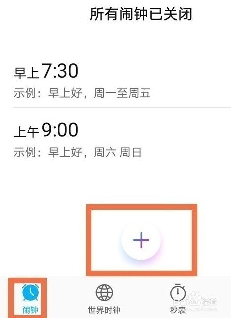 华为如何本地音乐设为闹钟
