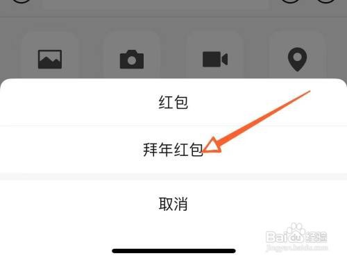 如何发微信拜年红包