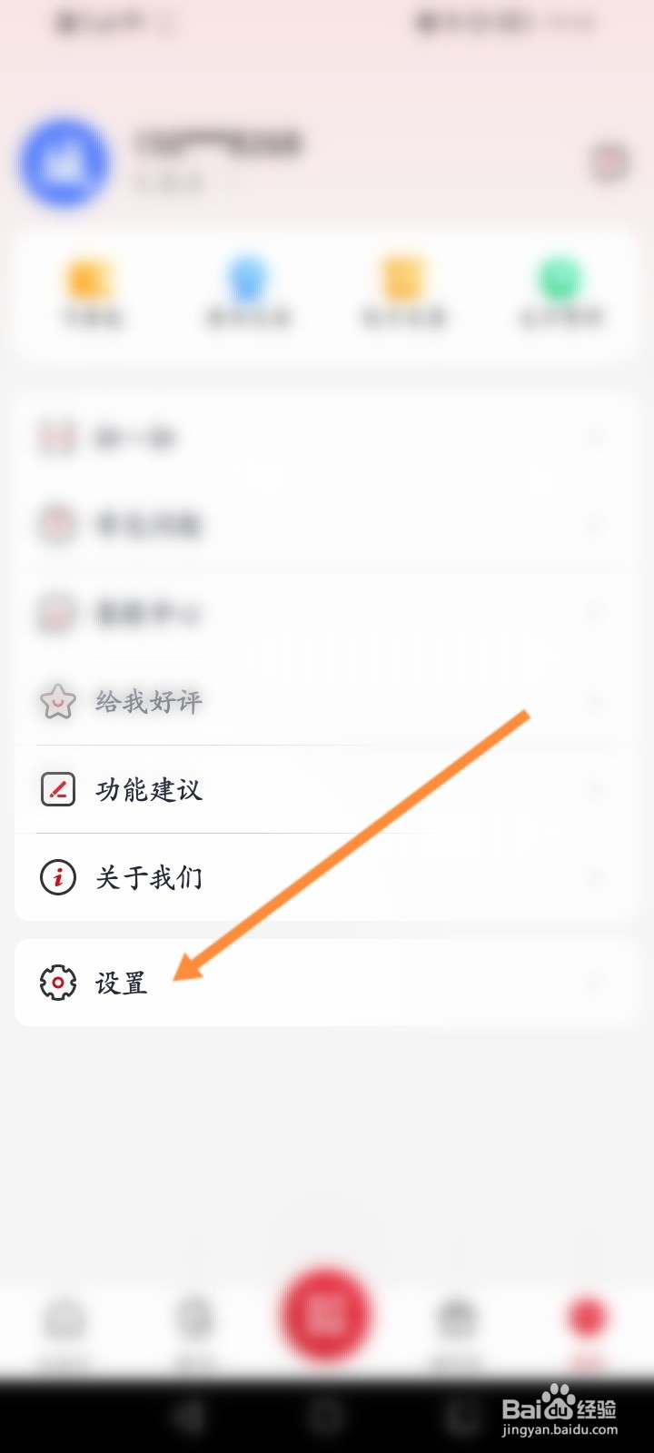 北京公交怎么开启语音播报功能