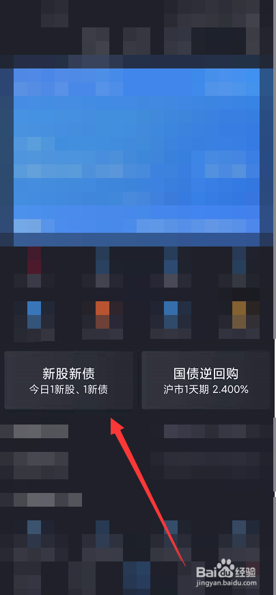 广发易淘金怎么预约打新