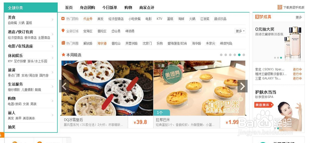 玩转生活:吃喝玩乐省钱攻略(网络篇)