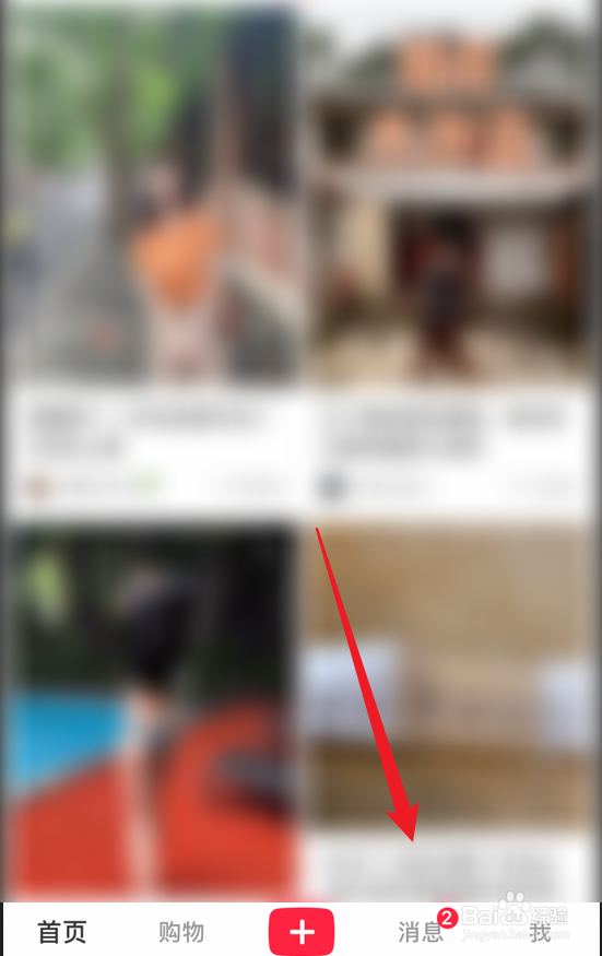小红书怎么创建群聊