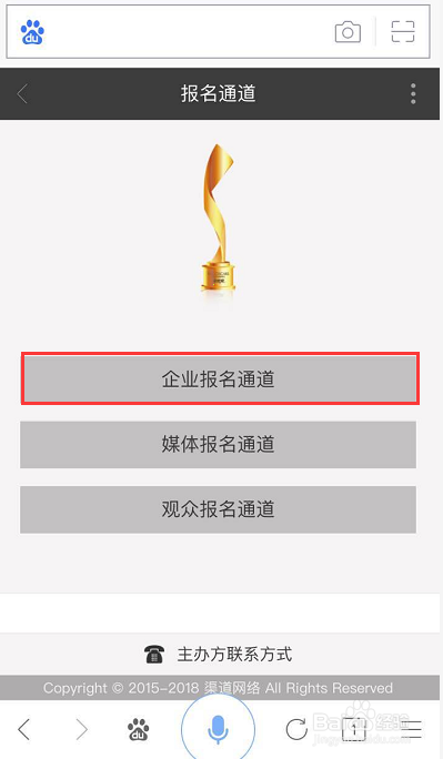 2016年金锐奖报名流程