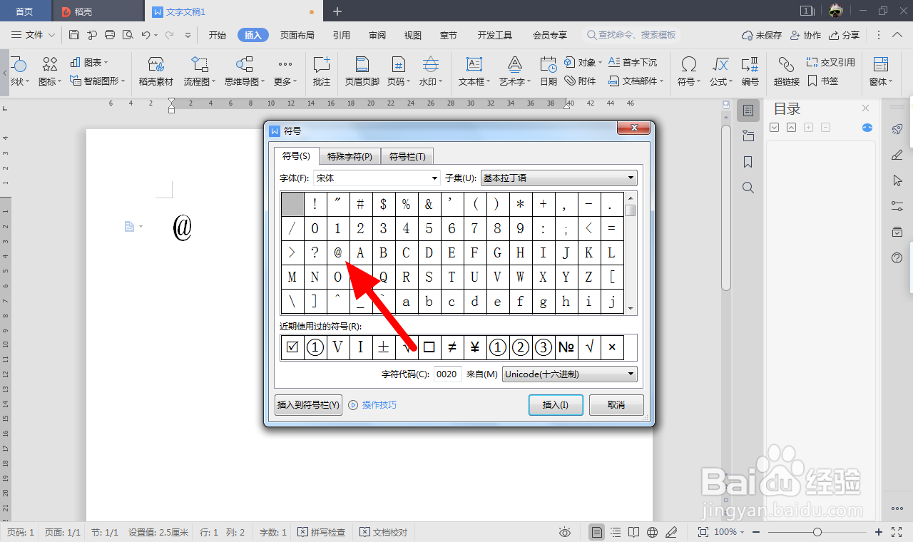电脑上的@怎么打出来