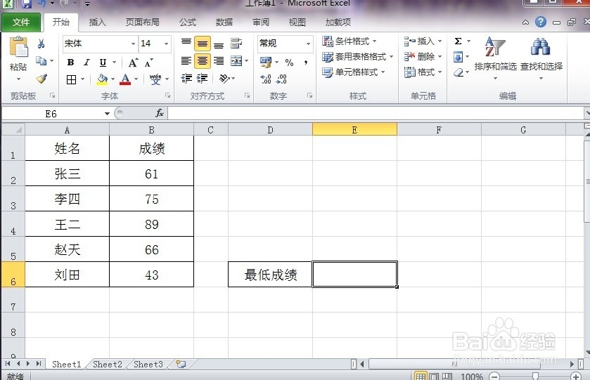 怎样在Excel中插入函数《MIN函数》