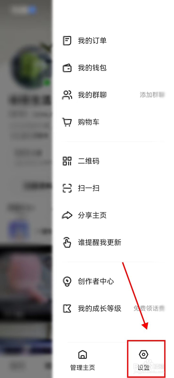 快手如何开启AI玩评功能