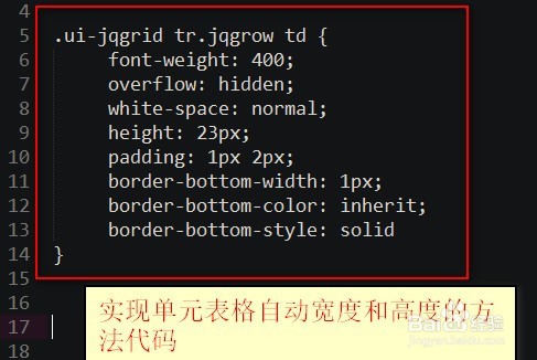 如何设置jqgrid表头居中