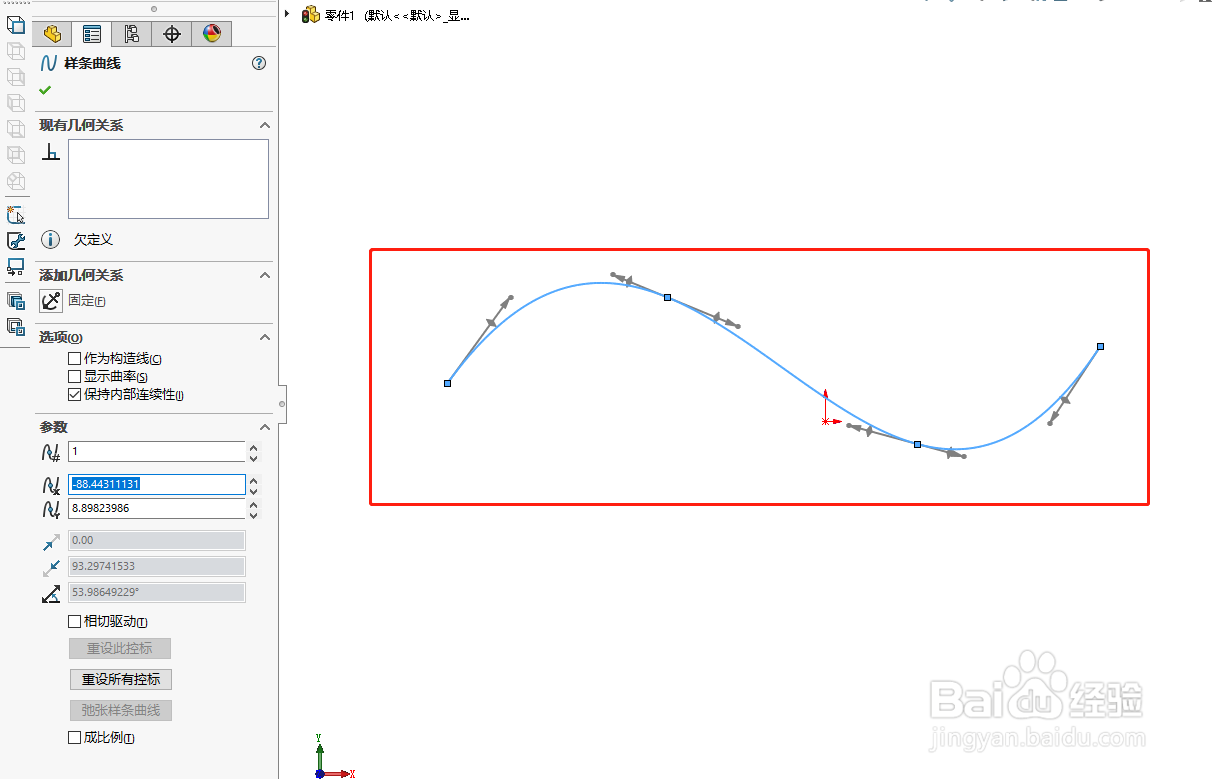 solidworks样条曲线控标