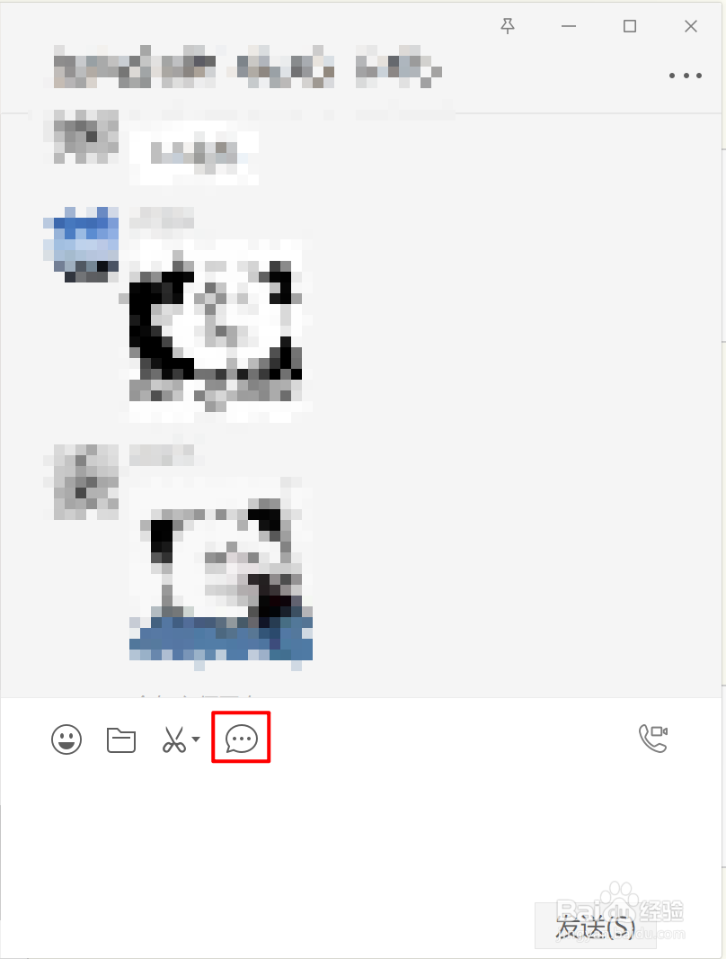 微信电脑版怎么查看和保存聊天记录？