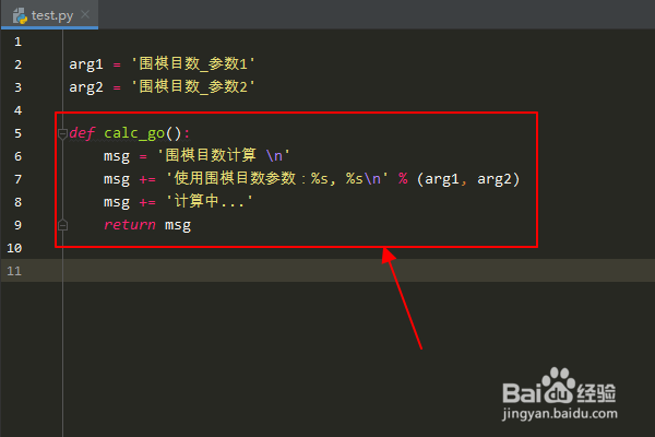 如何计算围棋目数