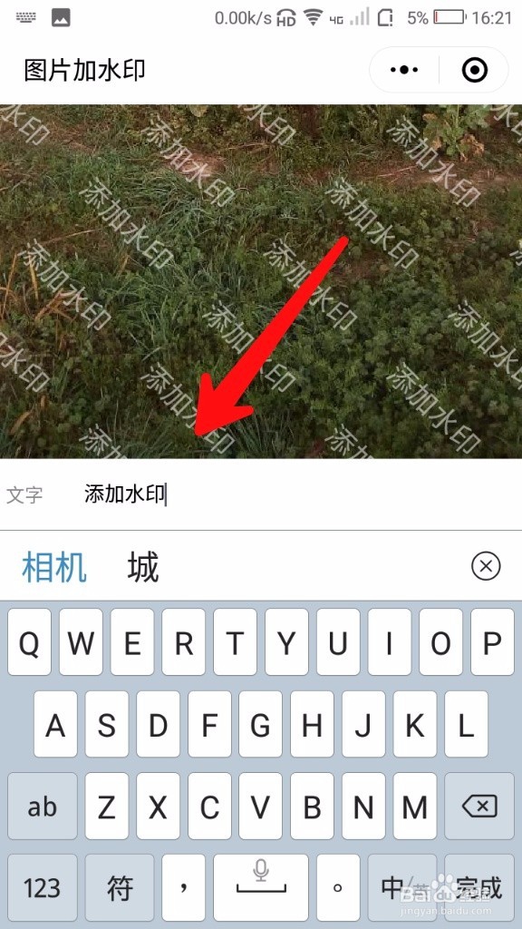 微信小程序怎样给图片添加水印