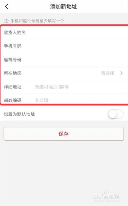 孔夫子拍书网app怎么添加地址