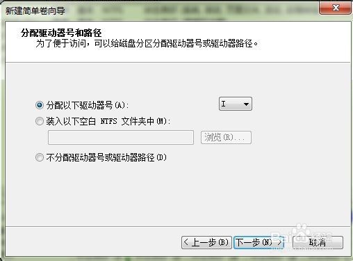 win7实用教程：[6]硬盘分区