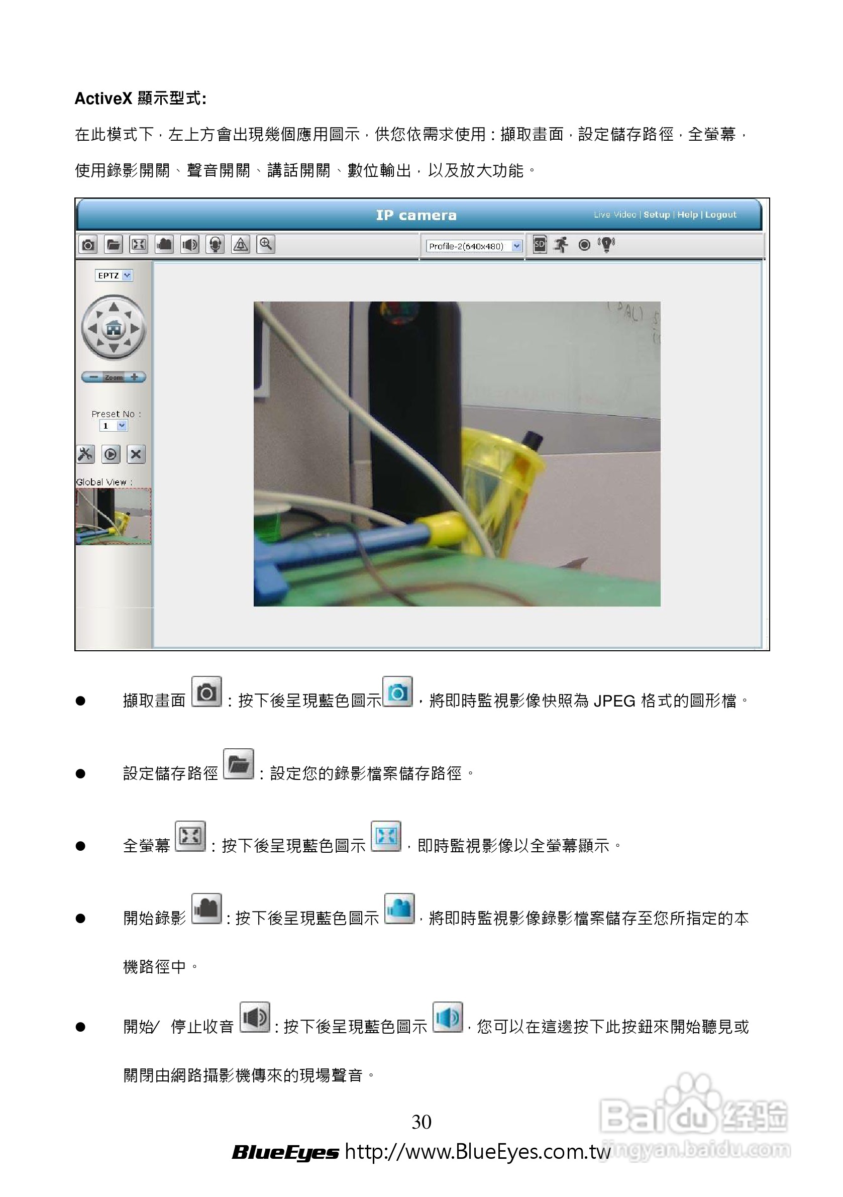 BE-1214M H.264 百万网路摄影机中文操作手册:[3]