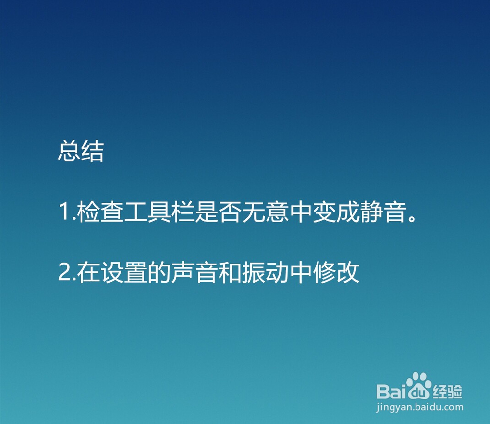 手机没声音怎么办
