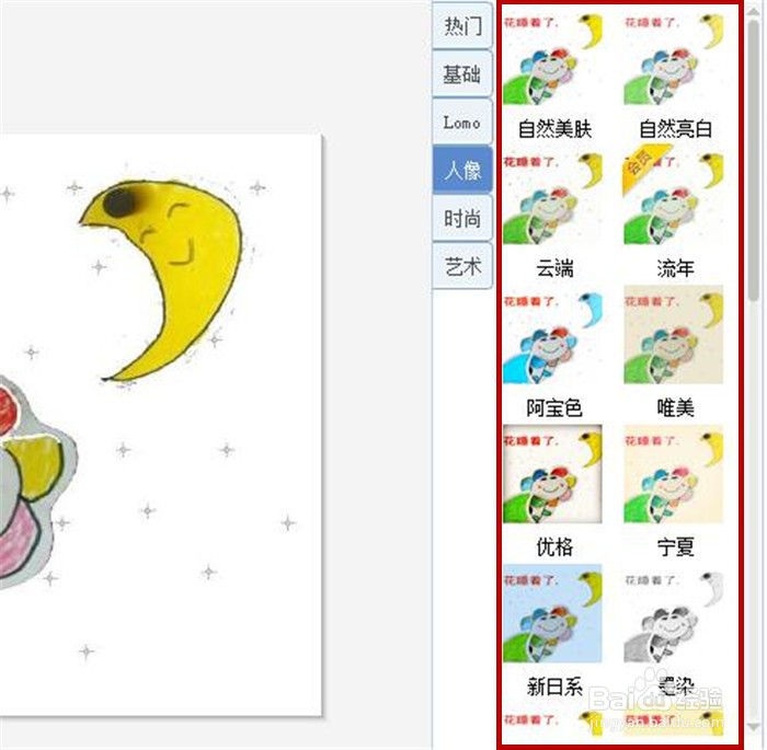 如何用美图秀秀软件制作出图片的小清新效果