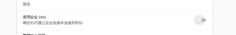 百分浏览器怎么使用自定义DNS