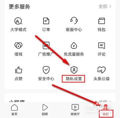 今日头条复制粘贴功能不能用了怎么办