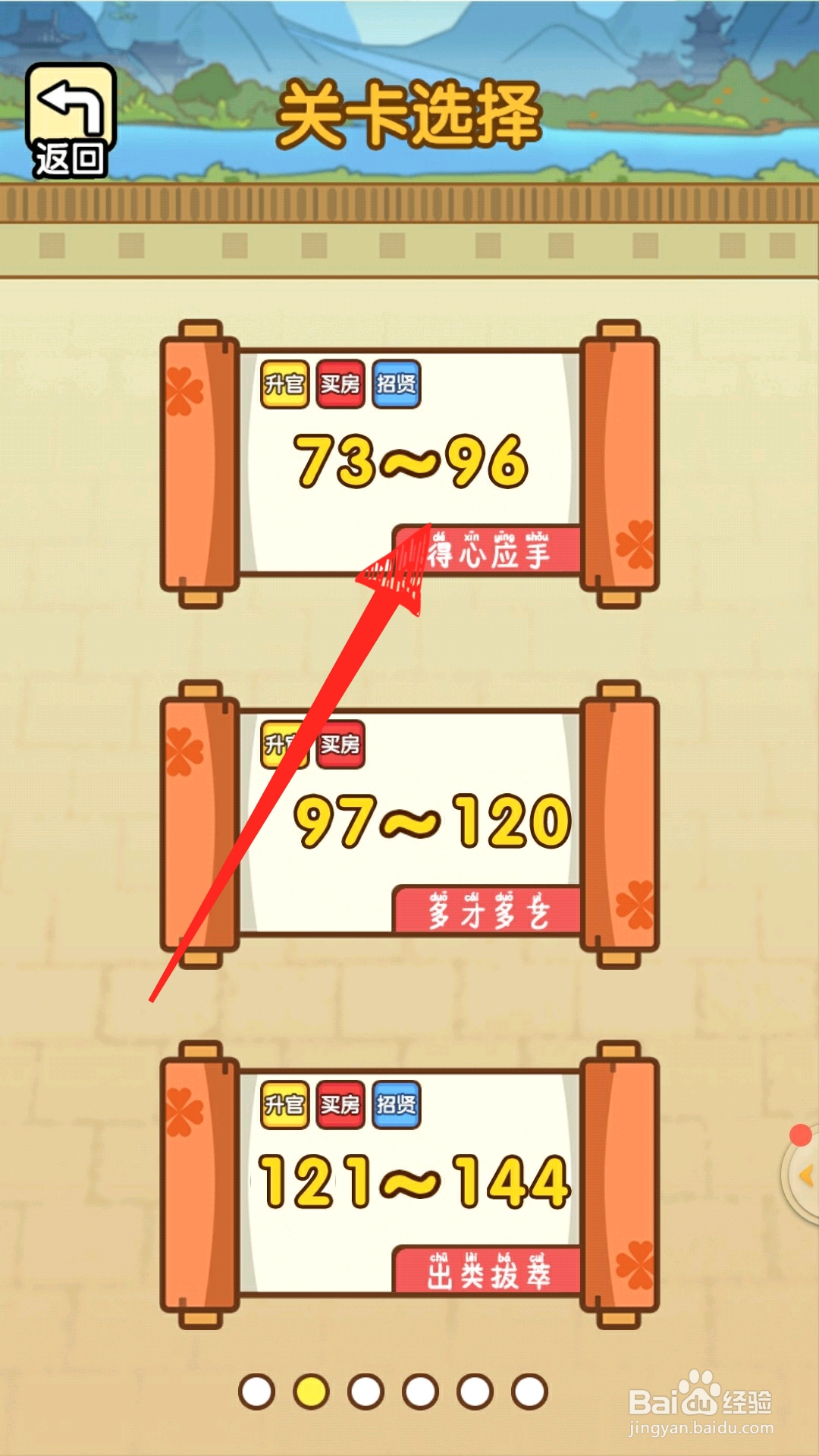 全民烧脑第87关让天平保持平衡怎么过关