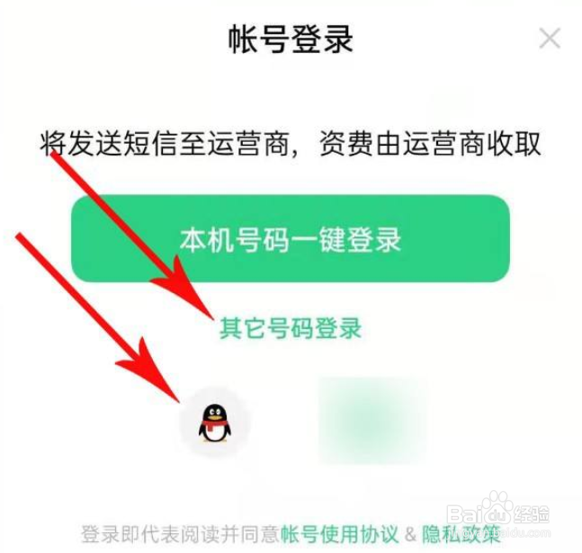 光遇怎么用qq登录