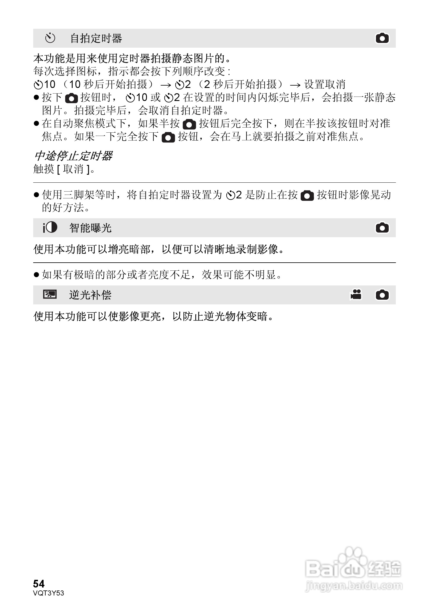 松下HC-V700MGK数码摄像机使用说明书:[6]