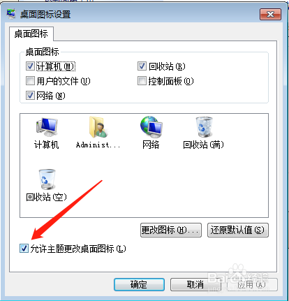 Windows7系统下的个性设置被主题破坏怎么办