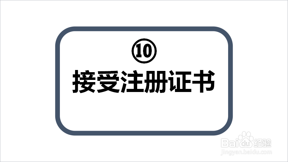 企业个人怎么注册商标