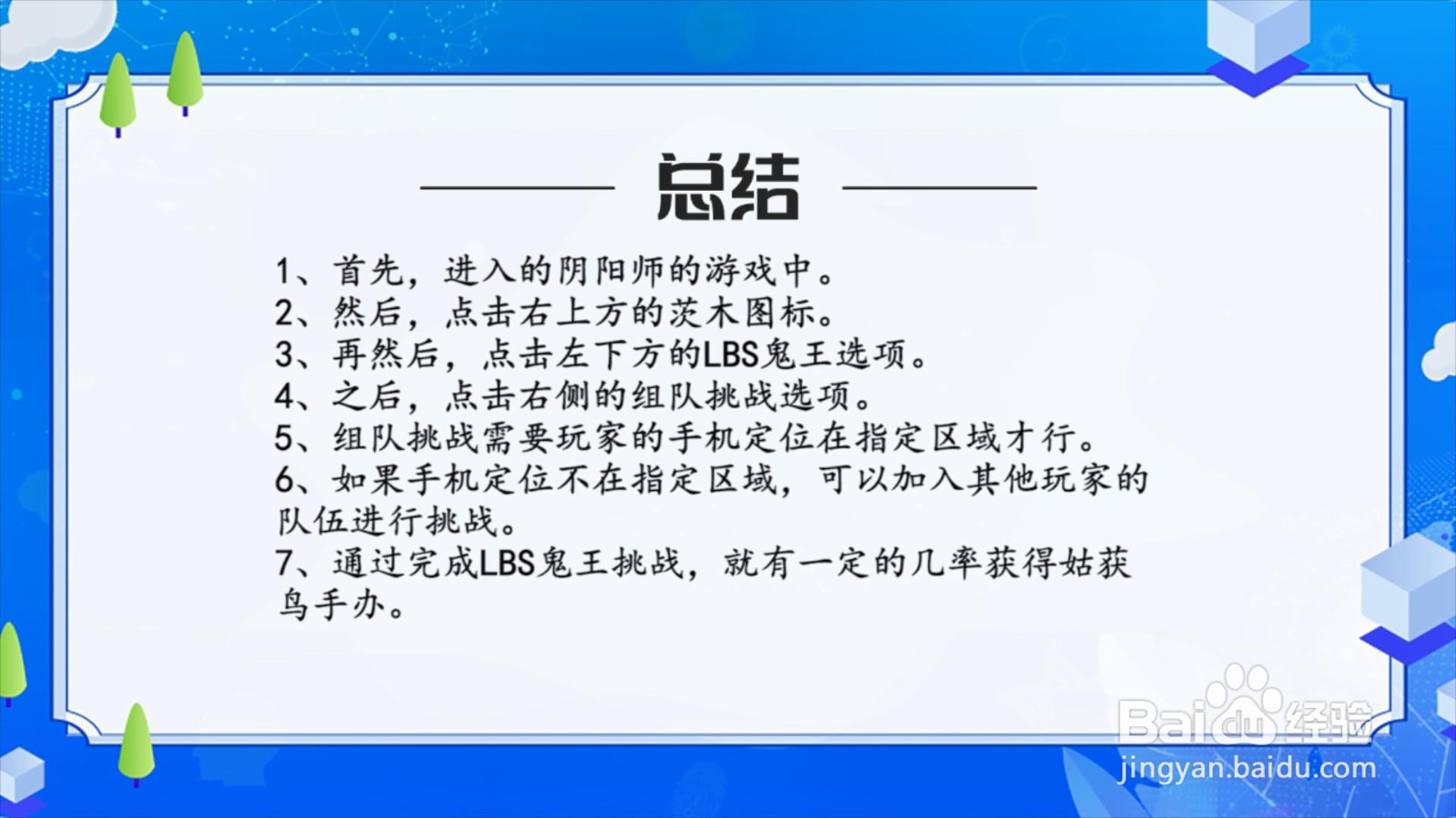 阴阳师姑获鸟手办怎么获得？